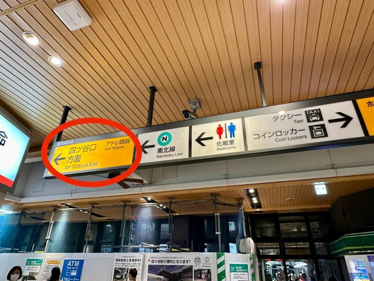 四谷松本館ビル Apartment Tokio Exterior foto